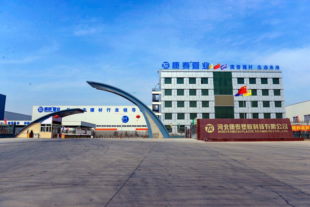 河北康泰塑膠科技有限公司 clip_image001.jpg